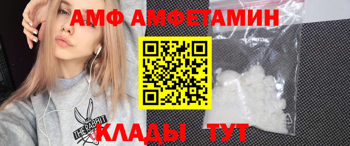 АМФ 98% Трёхгорный