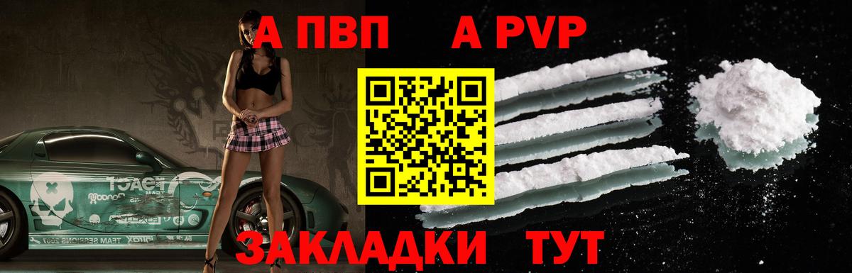 Альфа ПВП Соль  Альфа ПВП  Вход с VPN  A-PVP Соль  Трёхгорный  A-PVP Crystall 