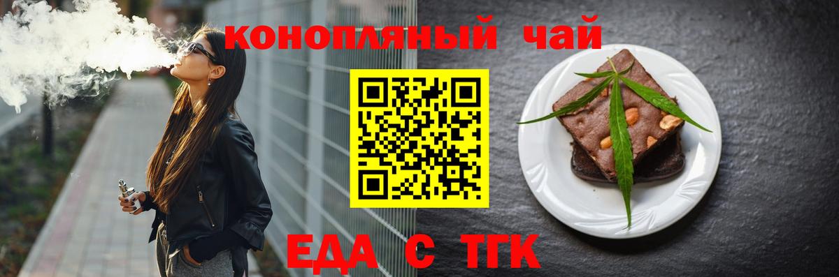 Cannafood марихуана  Вход с VPN  Трёхгорный 