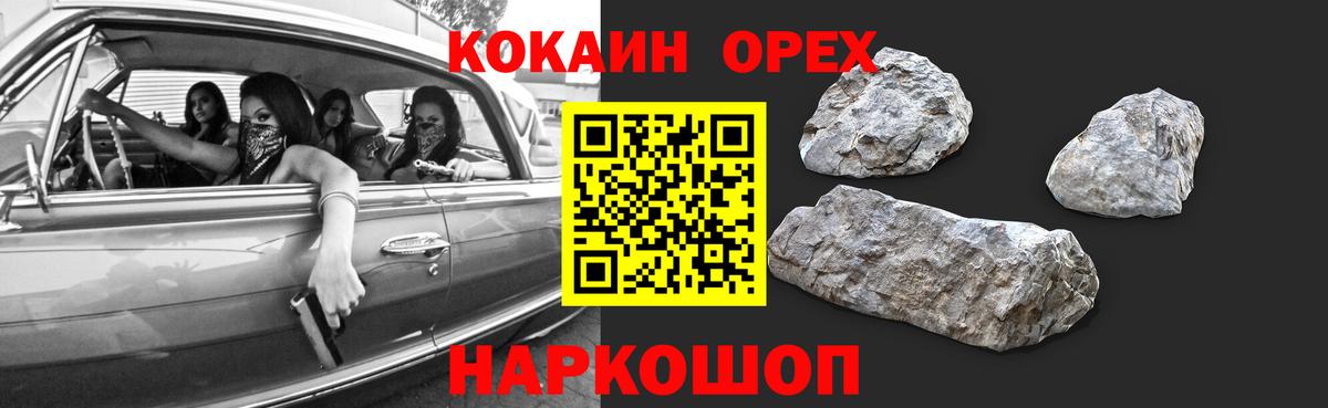 Cocaine  COCAIN Эквадор  Вход с VPN  Cocaine 98%  Трёхгорный 