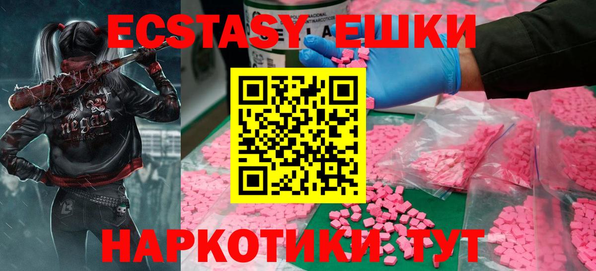 ОМГ ОМГ ссылки  Ecstasy  Ecstasy 280мг  Трёхгорный  Вход с VPN  ЭКСТАЗИ Philipp Plein 
