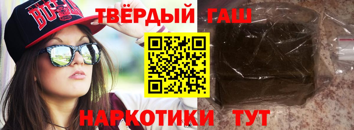 Гашиш Cannabis  где найти наркотики  Гашиш убойный  Трёхгорный  Вход с VPN  ГАШ 