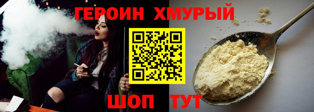 Героин Афган  Вход с VPN  Трёхгорный 
