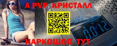 а пвп мука Можга