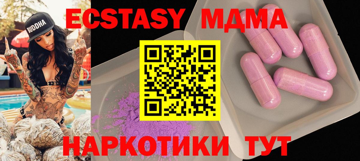 MDMA  Вход с VPN  Трёхгорный  МДМА crystal 