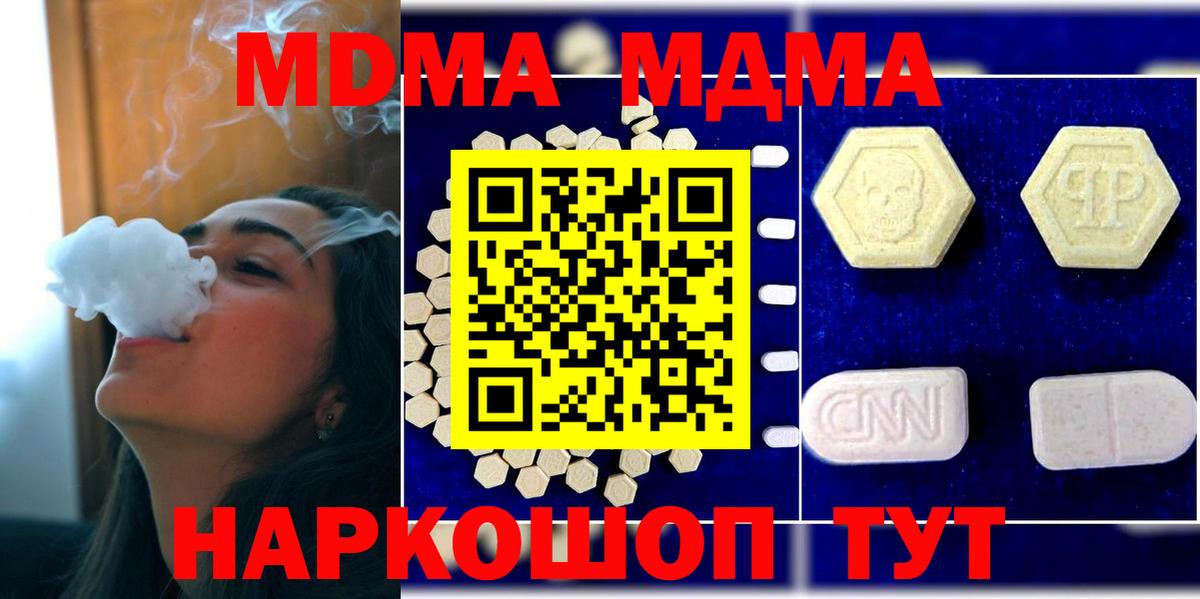 MDMA молли Трёхгорный