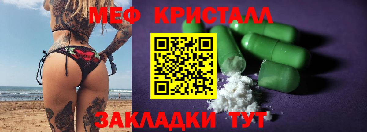 Меф  Меф  МЕФ mephedrone  Трёхгорный  Меф mephedrone  Вход с VPN 