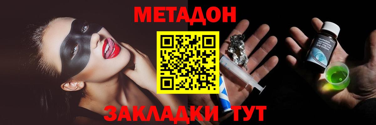 Трёхгорный  МЕТАДОН белоснежный  Вход с VPN 