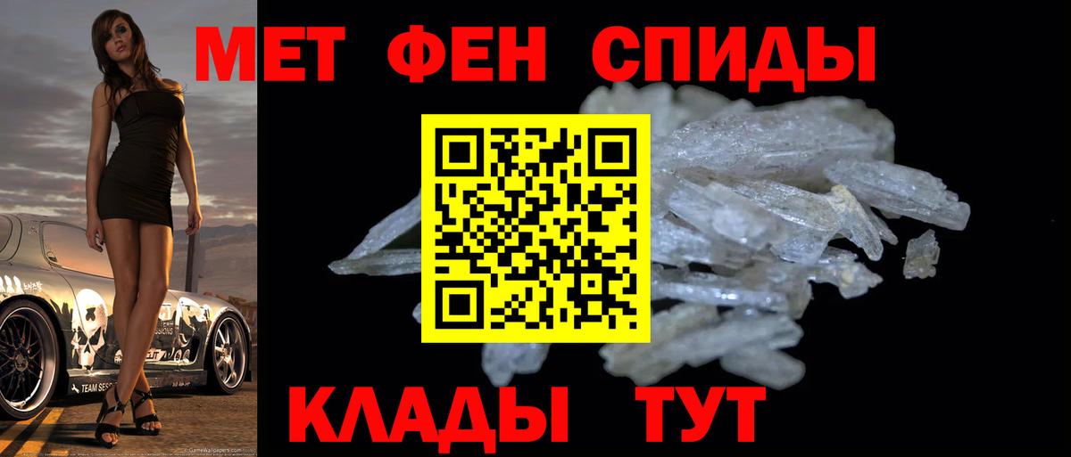 МЕТАМФЕТАМИН Декстрометамфетамин 99.9%  Вход с VPN  Трёхгорный 