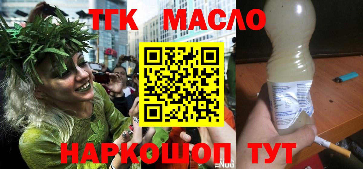   зеркало  Дистиллят ТГК концентрат  Вход с VPN  Трёхгорный 